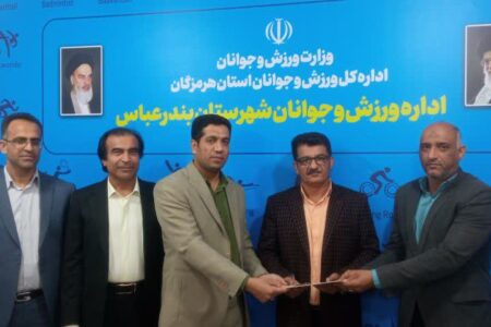 رییس هیات کونگ فو و هنرهای رزمی شهرستان بندرعباس معرفی شد