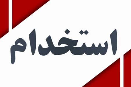 استخدام۳۰۰ معلم در بشاگرد و جزایر استان هرمزگان