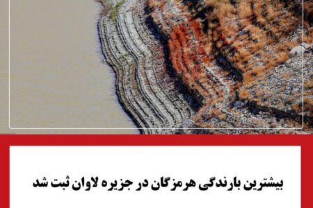 بیشترین بارندگی هرمزگان در جزیره لاوان ثبت شد