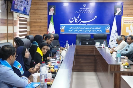 انتخاب نمایندگان هرمزگان در مجلس شورای دانش آموزی کشور