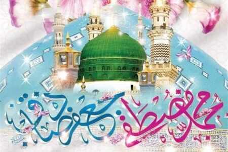 برگزاری جشن میلاد پیامبر اکرم (ص) و امام صادق (ع) در هرمزگان