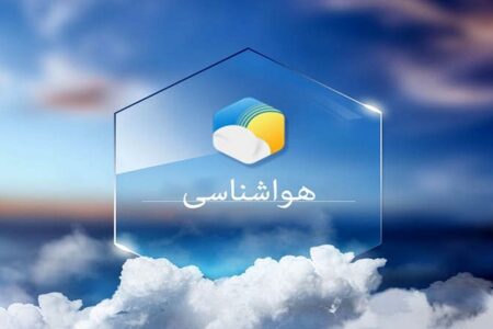 پیش بینی هواشناسی هرمزگان ۴ مهر