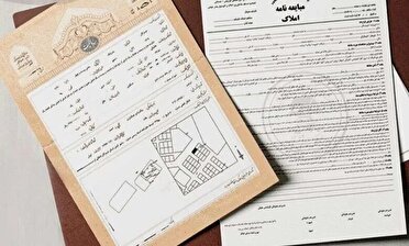 اجرای قانون الزام ثبت رسمی معاملات اموال غیر منقول در هرمزگان