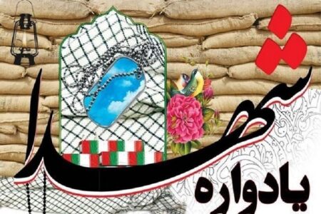 یادواره ۳۶ هزار شهید دانش آموز دفاع مقدس در میناب