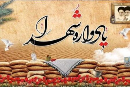 برگزاری یادواره شهدای روستای سکل در رودان