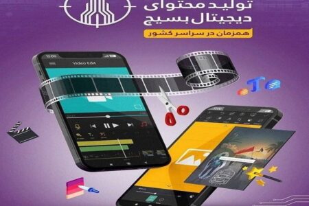 برگزاری رویداد تولید محتوی در میناب