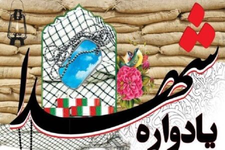 برگزاری یادواره شهدای روستای بازیاری در میناب