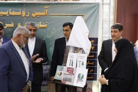 رونمایی از ۲۶ عنوان کتاب تاریخی و فرهنگ هرمزگانی