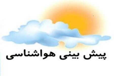 پیش بینی هواشناسی هرمزگان یکم دی ماه