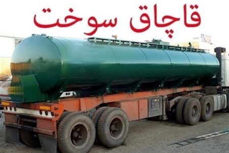 کشف ۶۲ هزار لیتر سوخت قاچاق در میناب