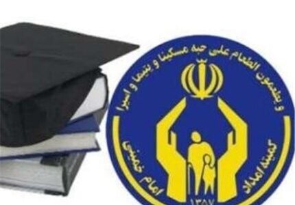 ارائه خدمات فرهنگی و تحصیلی به مددجوی هرمزگانی