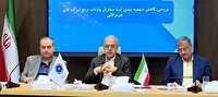 شورای گفتگوی دولت و بخش خصوصی در بندرعباس