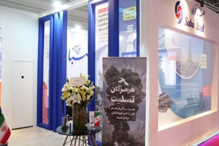 حضور صبا فولاد خلیج فارس در هفتمين نمايشگاه ایران اکسپو