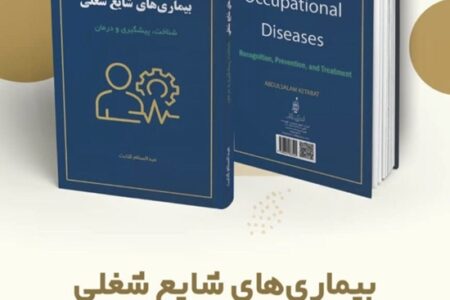 گامی تازه در مسیر توسعه فعالیت‌های علمی و پژوهشی